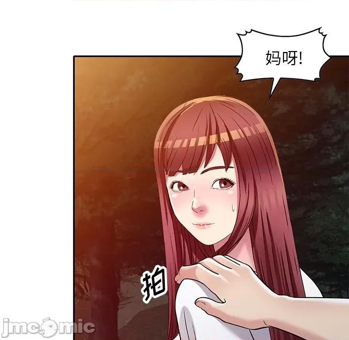 我的继妹好善良 我的继妹好善良-第 9 话 第35页