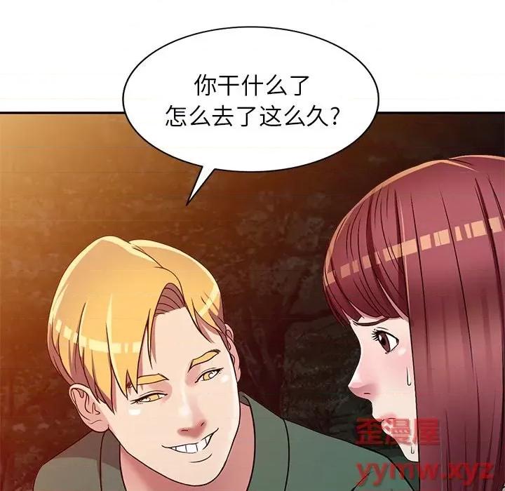 我的继妹好善良 我的继妹好善良-第 9 话 第37页