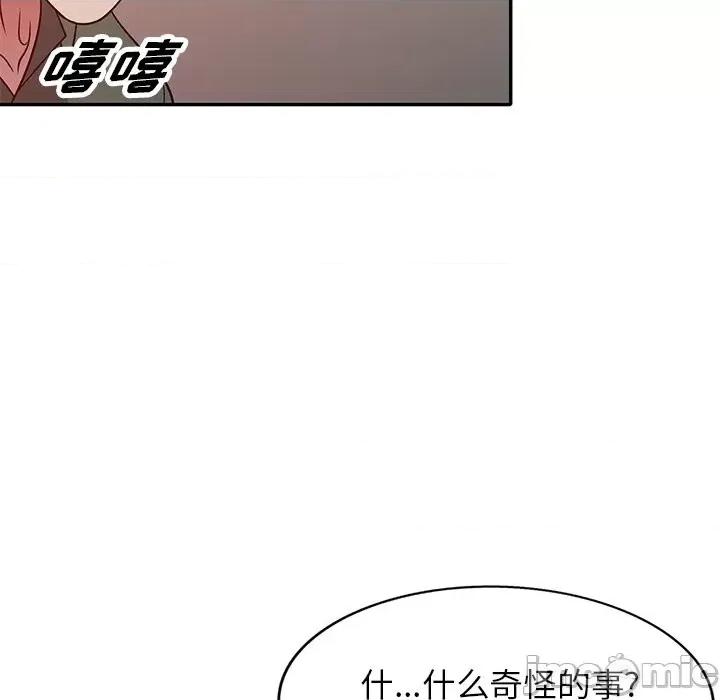 我的继妹好善良 我的继妹好善良-第 9 话 第40页