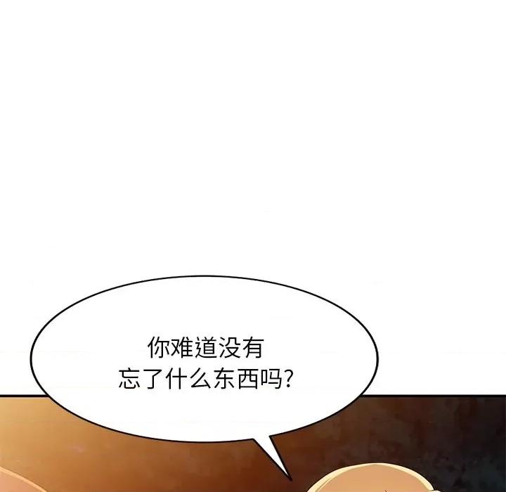 我的继妹好善良 我的继妹好善良-第 9 话 第42页