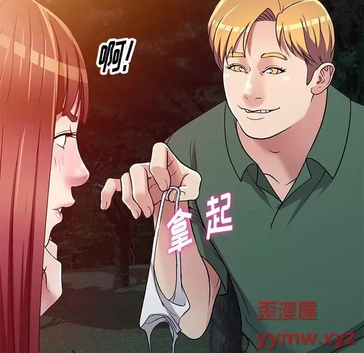 我的继妹好善良 我的继妹好善良-第 9 话 第43页
