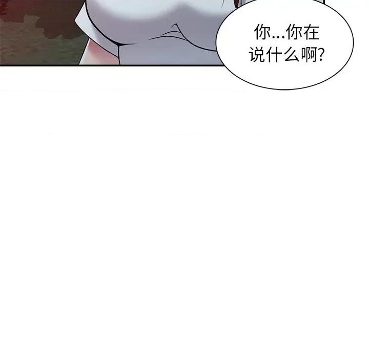 我的继妹好善良 我的继妹好善良-第 9 话 第46页