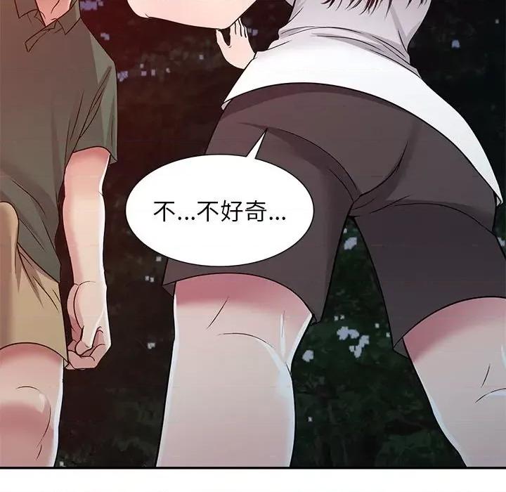 我的继妹好善良 我的继妹好善良-第 9 话 第48页