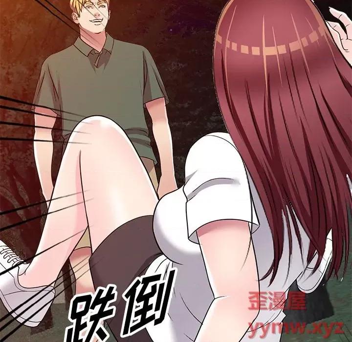 我的继妹好善良 我的继妹好善良-第 9 话 第52页