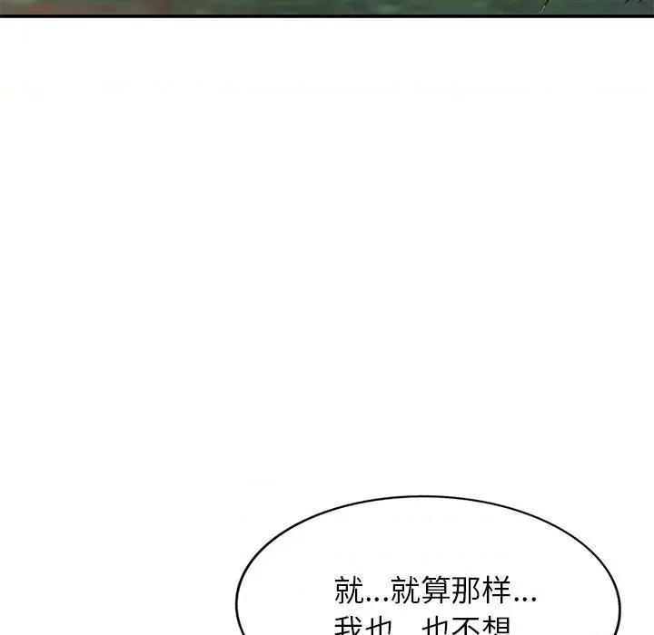 我的继妹好善良 我的继妹好善良-第 9 话 第58页