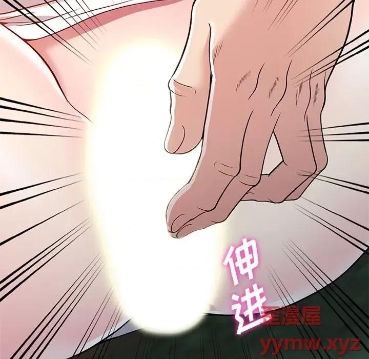 我的继妹好善良 我的继妹好善良-第 9 话 第61页
