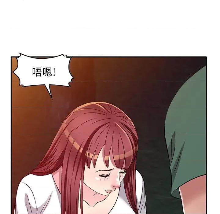 我的继妹好善良 我的继妹好善良-第 9 话 第63页