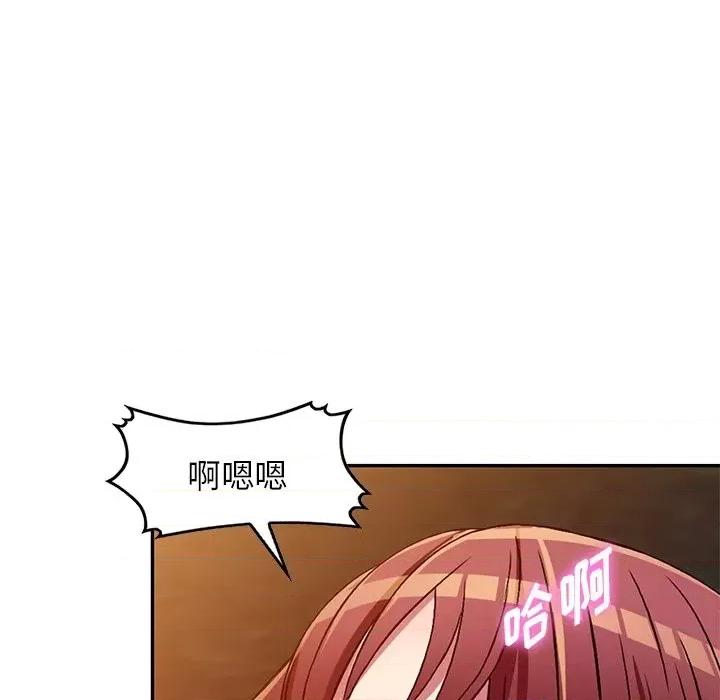 我的继妹好善良 我的继妹好善良-第 9 话 第76页