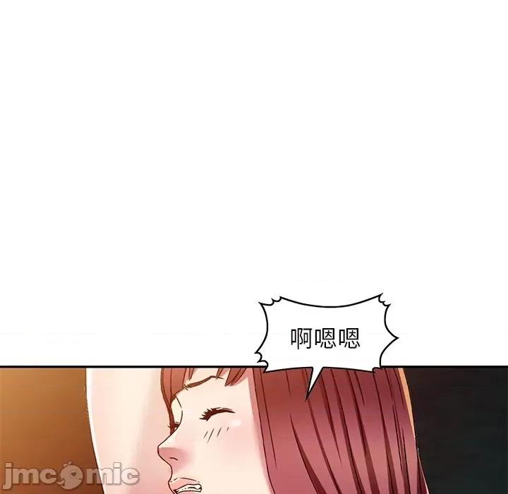 我的继妹好善良 我的继妹好善良-第 9 话 第80页