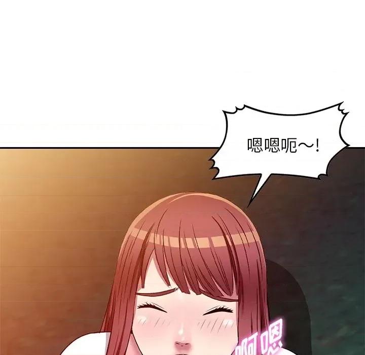 我的继妹好善良 我的继妹好善良-第 9 话 第86页