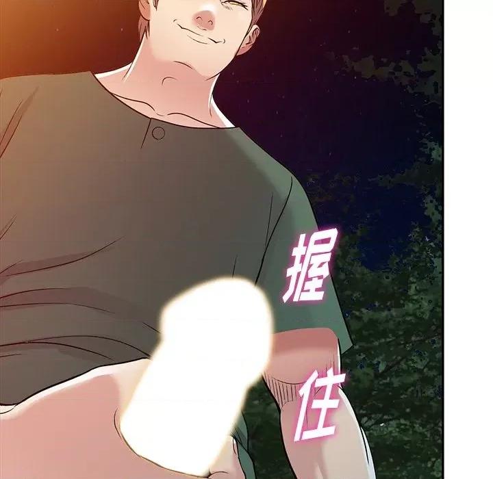 我的继妹好善良 我的继妹好善良-第 9 话 第91页