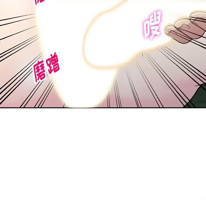 我的继妹好善良 我的继妹好善良-第 9 话 第94页
