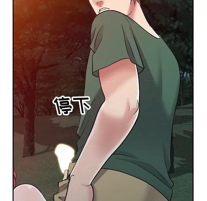我的继妹好善良 我的继妹好善良-第 9 话 第98页