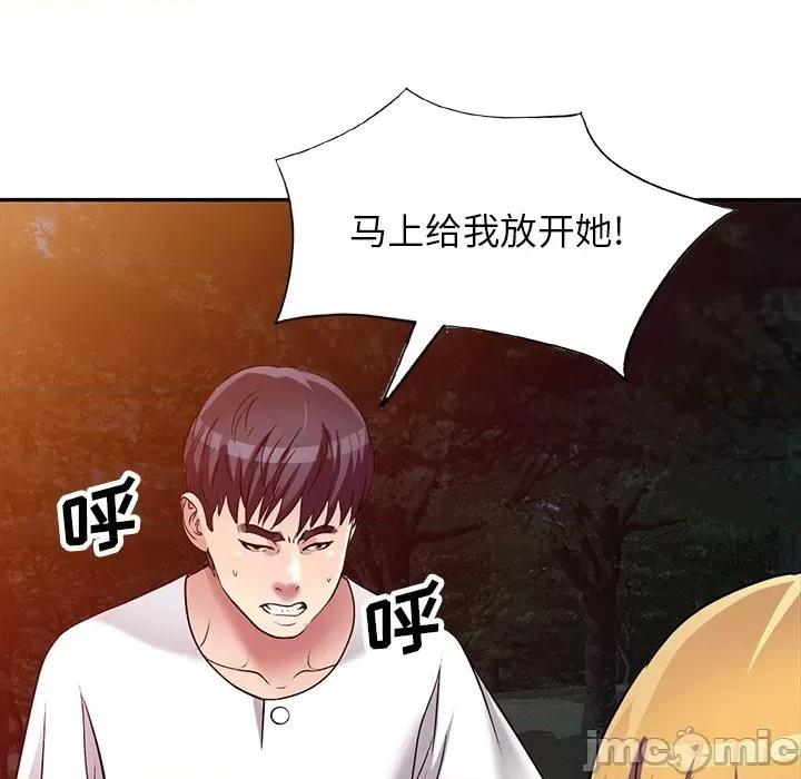 我的继妹好善良 我的继妹好善良-第 9 话 第100页