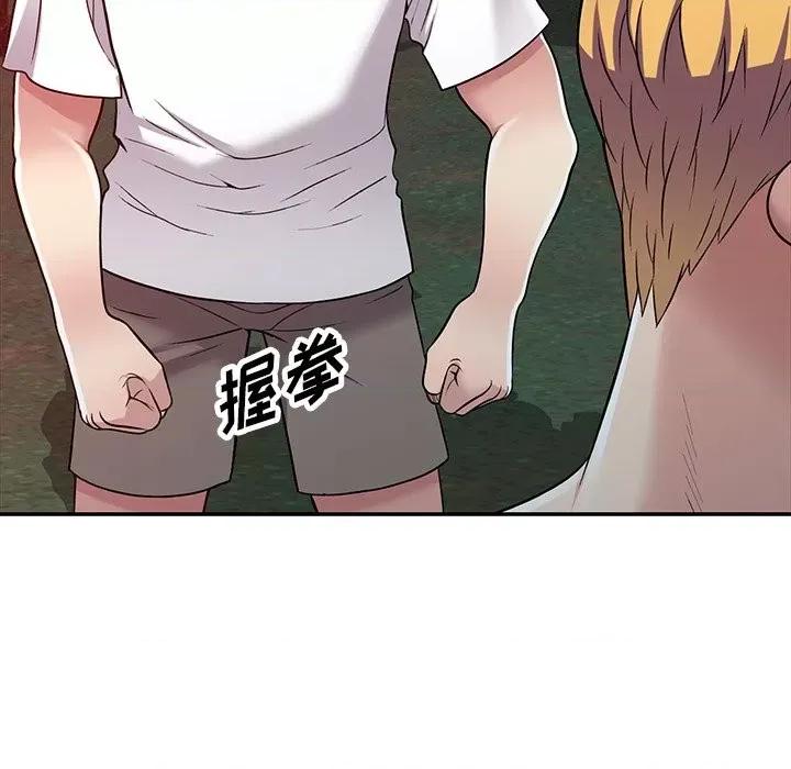 我的继妹好善良 我的继妹好善良-第 9 话 第101页