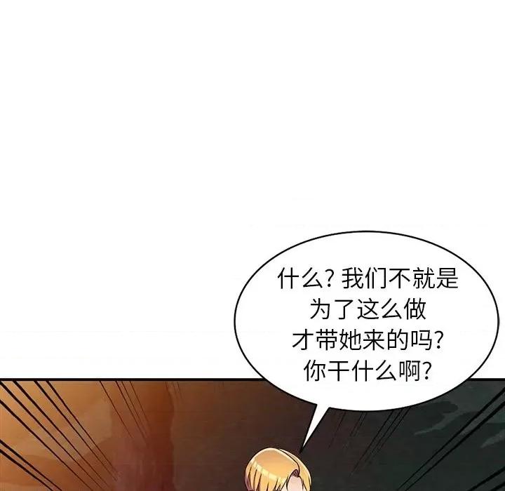 我的继妹好善良 我的继妹好善良-第 9 话 第102页