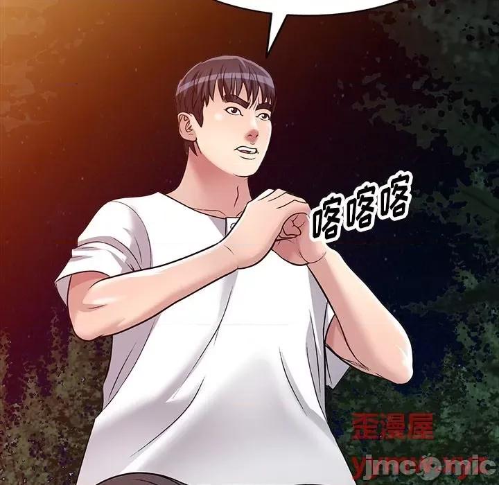 我的继妹好善良 我的继妹好善良-第 9 话 第105页