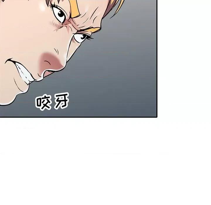 我的继妹好善良 我的继妹好善良-第 9 话 第108页