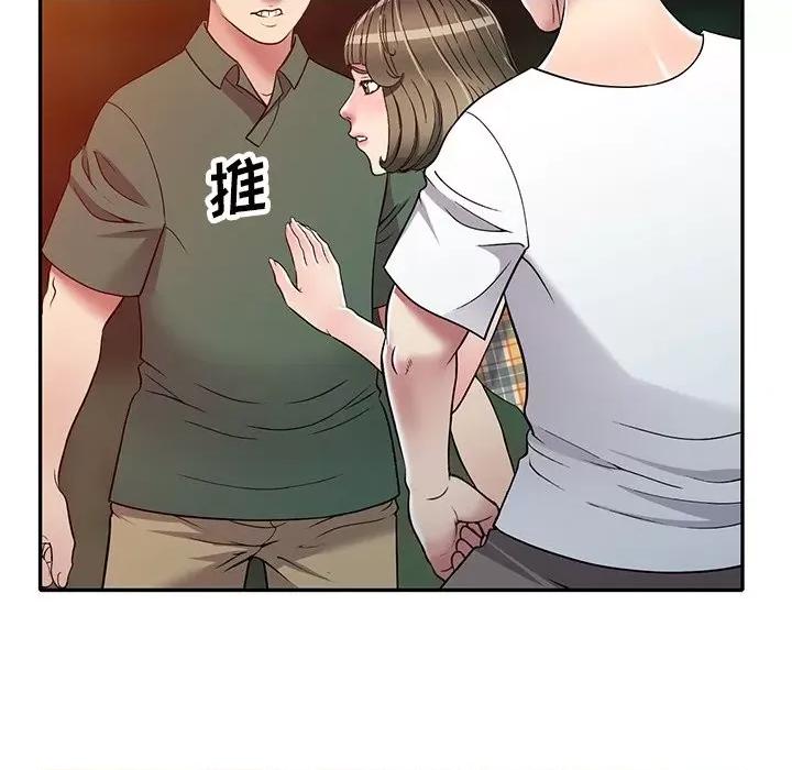 我的继妹好善良 我的继妹好善良-第 9 话 第117页