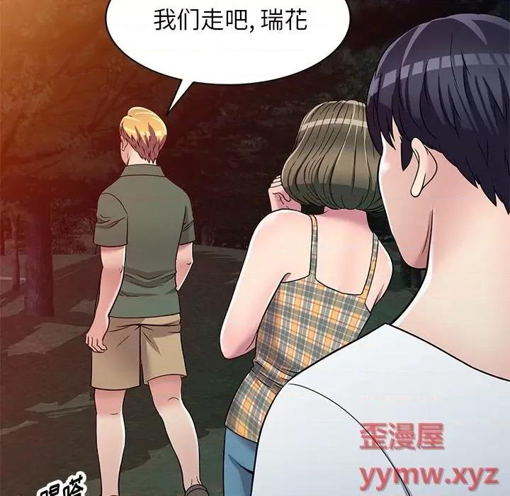 我的继妹好善良 我的继妹好善良-第 9 话 第119页