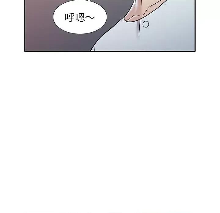 我的继妹好善良 我的继妹好善良-第 9 话 第124页