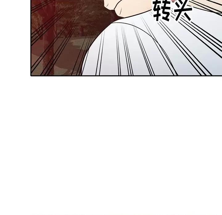 我的继妹好善良 我的继妹好善良-第 9 话 第128页