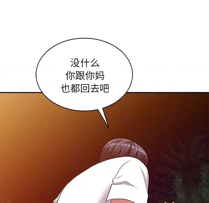 我的继妹好善良 我的继妹好善良-第 9 话 第129页