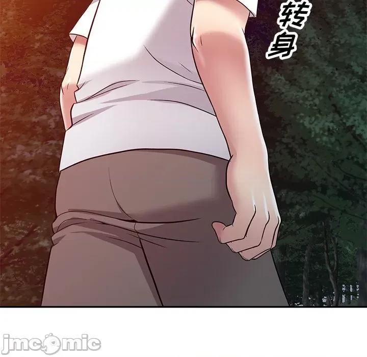 我的继妹好善良 我的继妹好善良-第 9 话 第130页