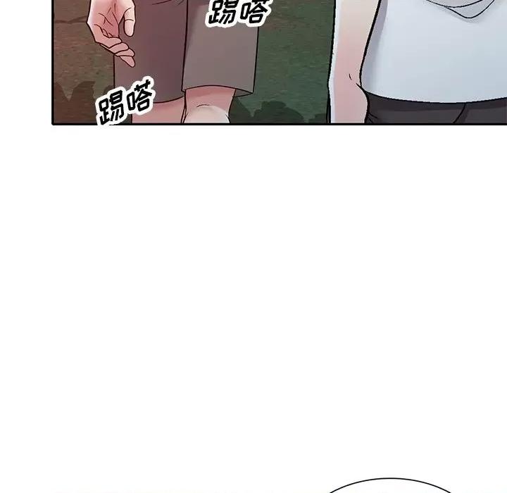 我的继妹好善良 我的继妹好善良-第 9 话 第133页