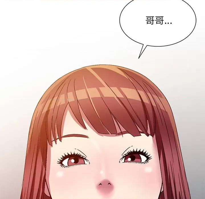 我的继妹好善良 我的继妹好善良-第 9 话 第134页