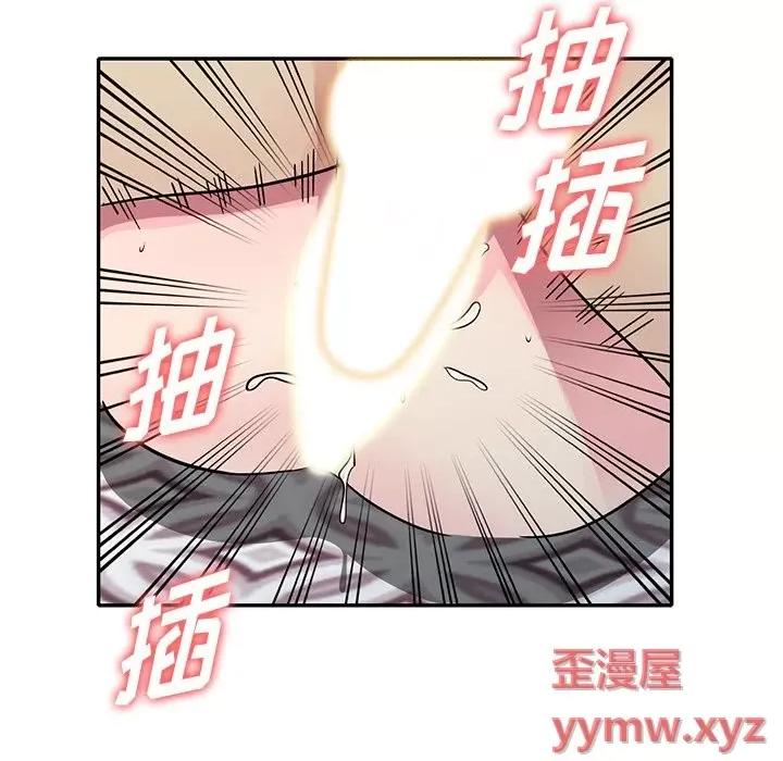 我的继妹好善良 我的继妹好善良-第 10 话 第32页