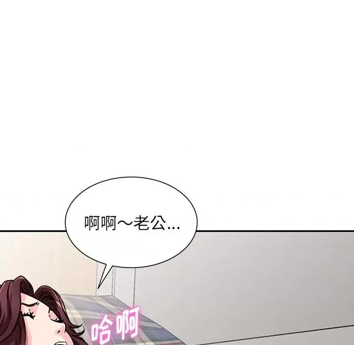 我的继妹好善良 我的继妹好善良-第 10 话 第33页