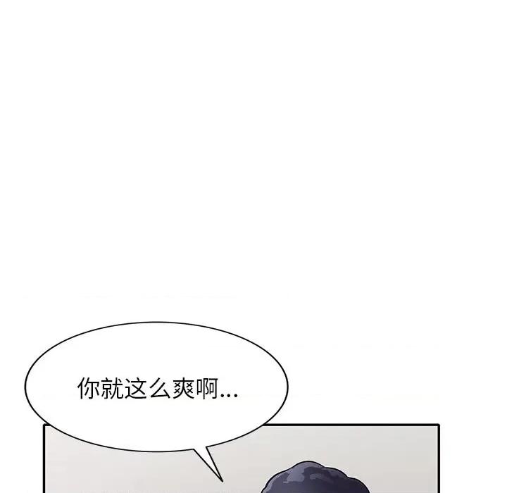 我的继妹好善良 我的继妹好善良-第 10 话 第36页
