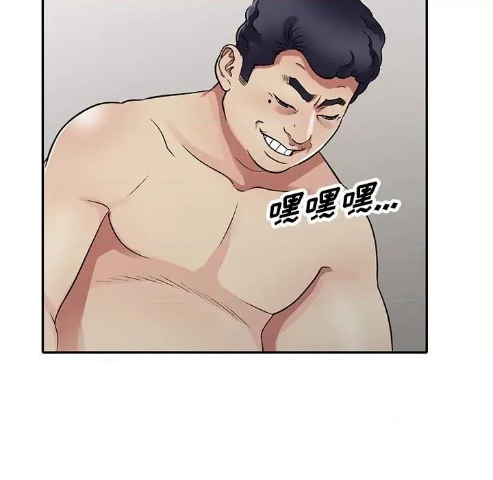 我的继妹好善良 我的继妹好善良-第 10 话 第37页