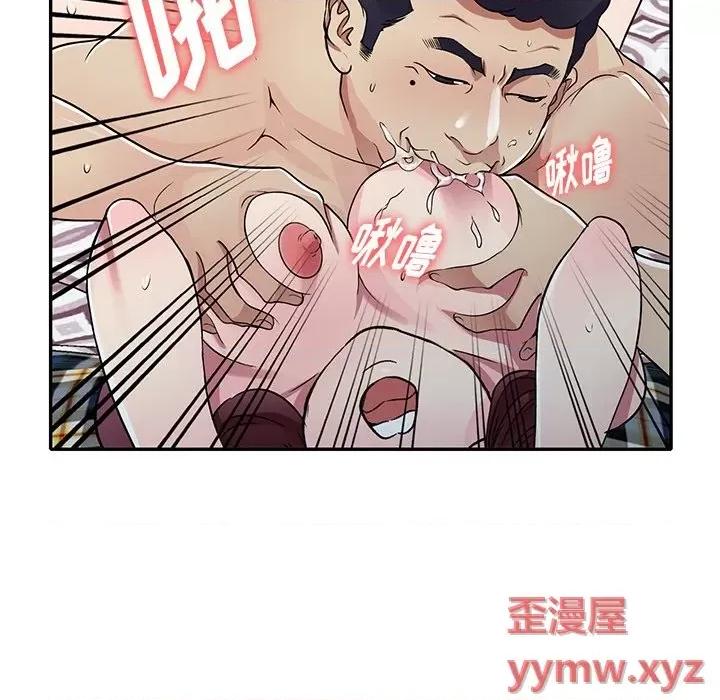 我的继妹好善良 我的继妹好善良-第 10 话 第41页