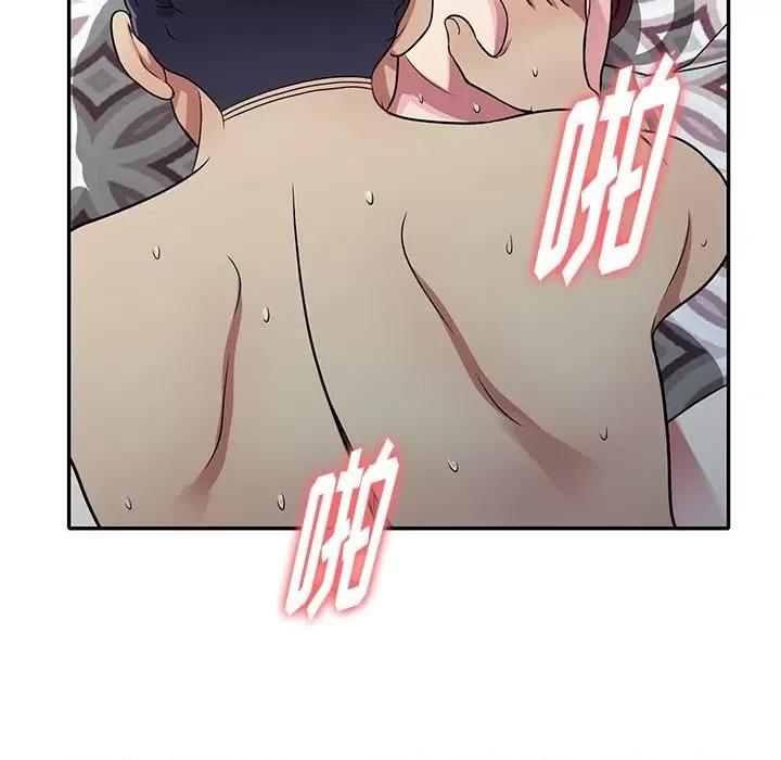 我的继妹好善良 我的继妹好善良-第 10 话 第46页
