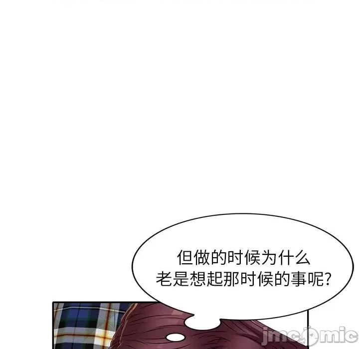 我的继妹好善良 我的继妹好善良-第 10 话 第60页