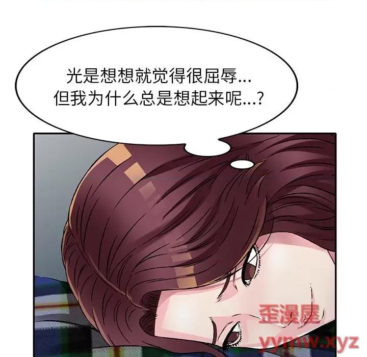 我的继妹好善良 我的继妹好善良-第 10 话 第64页