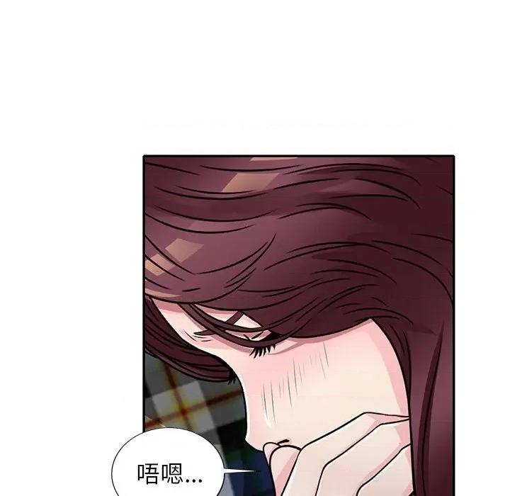 我的继妹好善良 我的继妹好善良-第 10 话 第71页