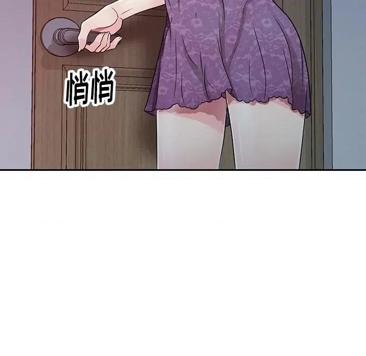 我的继妹好善良 我的继妹好善良-第 10 话 第82页