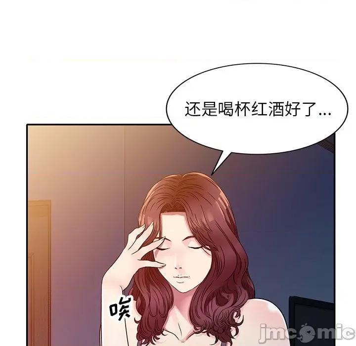 我的继妹好善良 我的继妹好善良-第 10 话 第85页