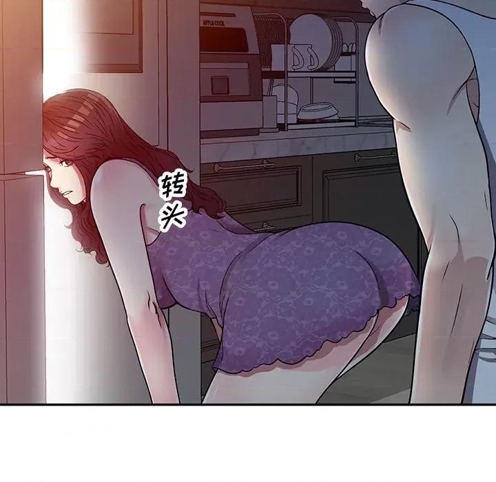 我的继妹好善良 我的继妹好善良-第 10 话 第97页