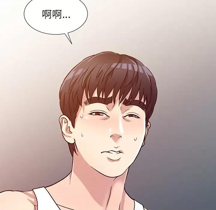 我的继妹好善良 我的继妹好善良-第 10 话 第101页