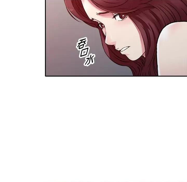 我的继妹好善良 我的继妹好善良-第 10 话 第106页
