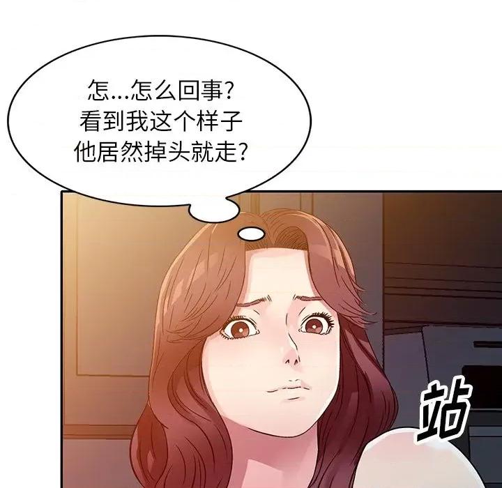 我的继妹好善良 我的继妹好善良-第 10 话 第109页