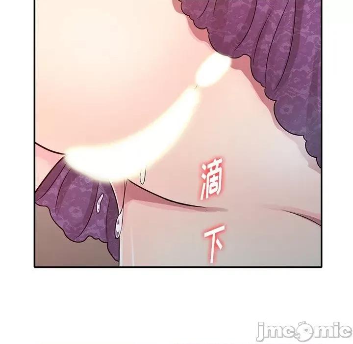 我的继妹好善良 我的继妹好善良-第 10 话 第130页