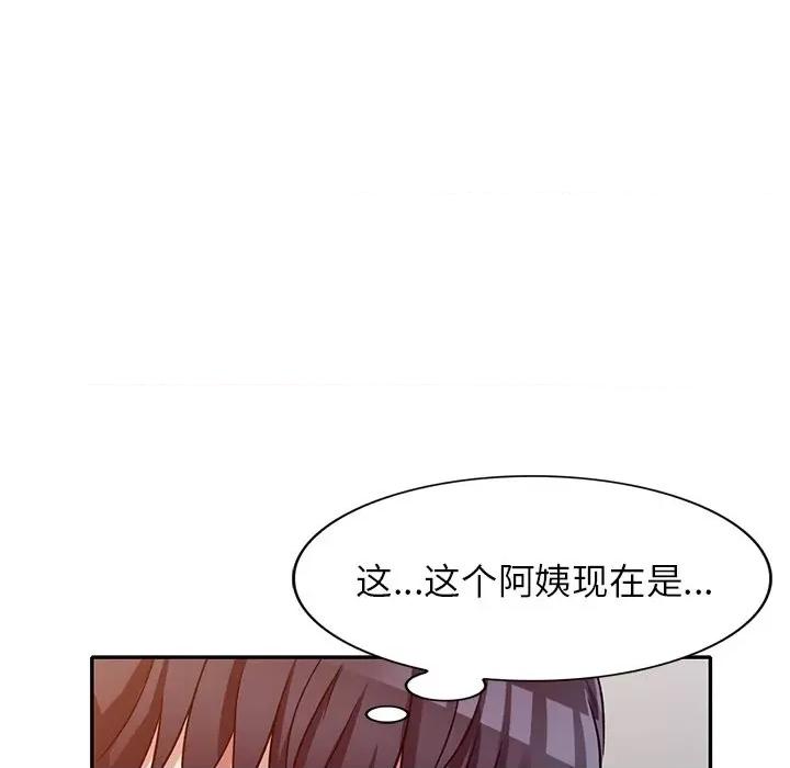 我的继妹好善良 我的继妹好善良-第 10 话 第134页