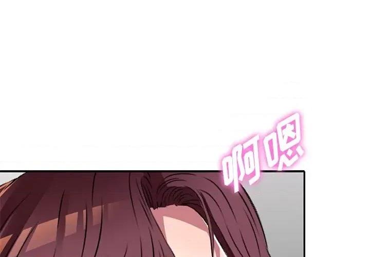 我的继妹好善良 我的继妹好善良-第 12 话 第1页