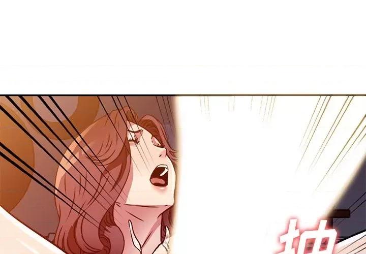 我的继妹好善良 我的继妹好善良-第 12 话 第4页