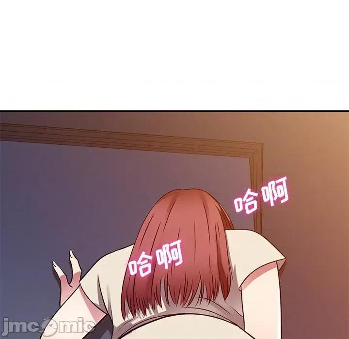 我的继妹好善良 我的继妹好善良-第 12 话 第10页